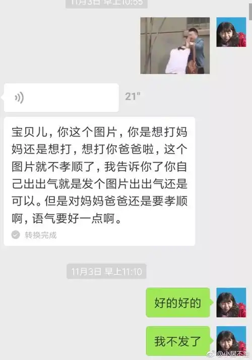 今天为大家带来一个善意提醒不要和爸妈发表情包