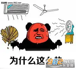 好热的图片搞笑表情搞笑