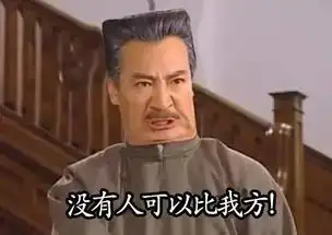 一个多年未见的同学加你好友,到底是为了什么