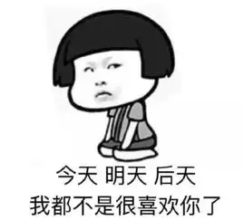 齐刘海表情包搞笑