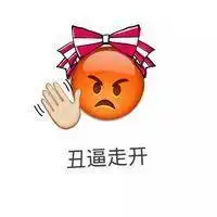 emoji和他的小伙伴搞笑表情和我说话请投币腾牛个性网