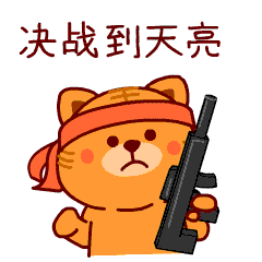 打麻将表情包微信动态大全微信喊人打麻将表情包gif腾牛个性网