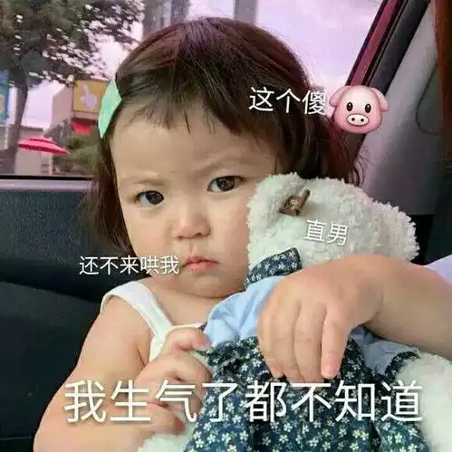 表情包女生可爱