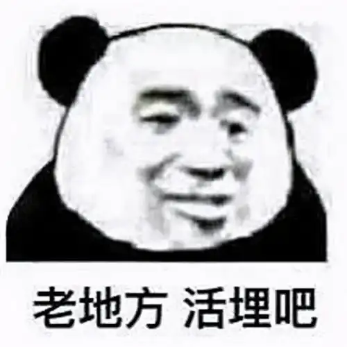表情包社死时刻发生时好用的表情包