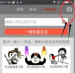 做表情包的软件是什么请大师指点