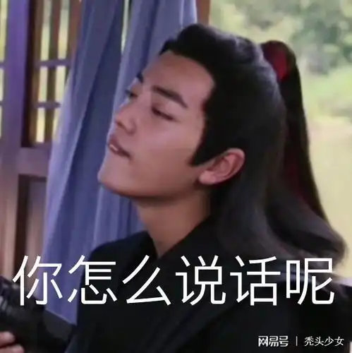 烦躁抓头发表情包陈情令