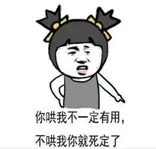 我不的表情包生气