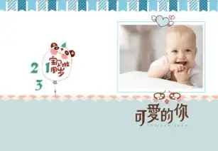 可爱宝宝成长记可爱的你宝宝表情包适合13岁的宝宝8x12高清绒面锁线56p