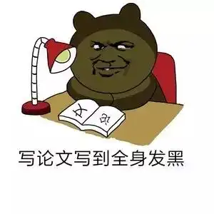 不谢表情包午夜两点