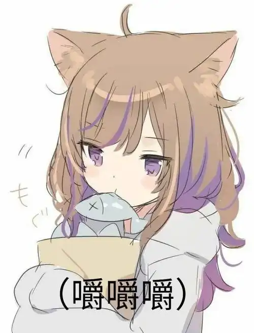 来斗图呀不许发重复的