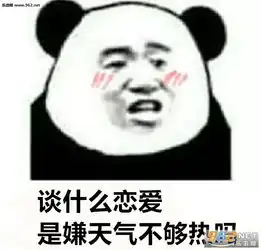 结什么婚没听过婚姻是爱情的坟墓吗图片谈什么恋爱是手机不好玩吗表情包下载乐游网游戏下载