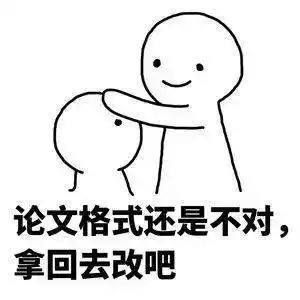 一大波科研人专属表情包来袭拿走不谢