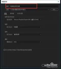 使用pr软件来做出一个类似电视机条纹的效果