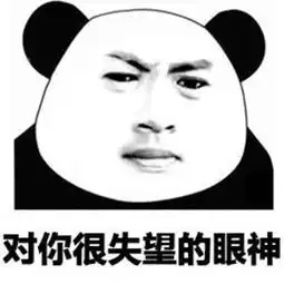 失望gif动态图失望表情包失望gif动图soogif