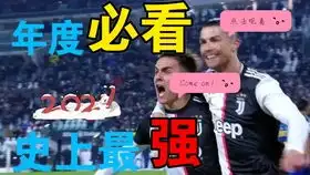 19962016历届欧洲杯半决赛决赛进球全记录含点球大战英文解说