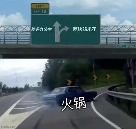 跳舞表情包原版急转弯
