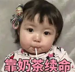 抖音套路表情包借我20