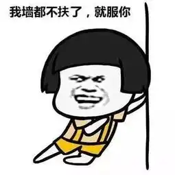 扶朕起来表情包聊天表情