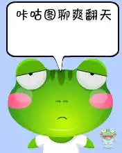 这个表情的下载qq表情包,名字是什么
