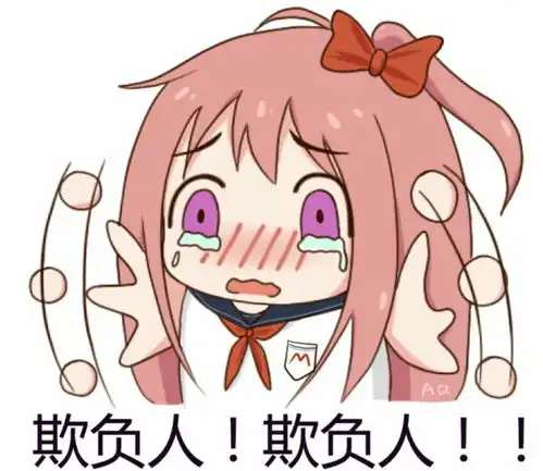 可爱女生表情包