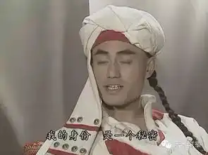 还珠格格里的蒙丹大叔终于以另一种形式火了
