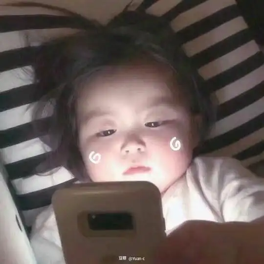yuanc的相册表情包子