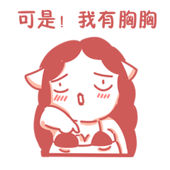污力胖胖表情包