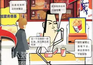 男人必看外出聚会指南漫画版