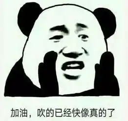 淡定你年末的工作动力我们承包了
