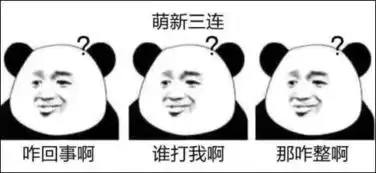 莫言三连表情包火了,什么梗