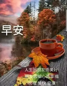 阳光暖人心的早安问候语动态表情图片,早上好动态祝福唯美图片