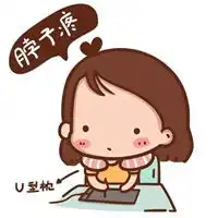 肚子痛动漫人物头像人物
