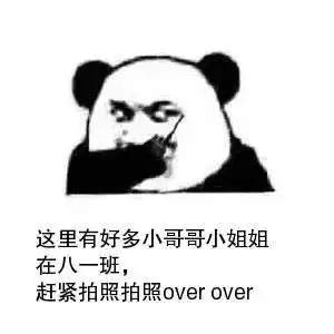 酷在信息技术课上学习表情包的前世今生