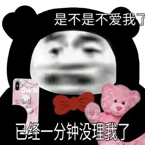 表情包老头与低保皆失