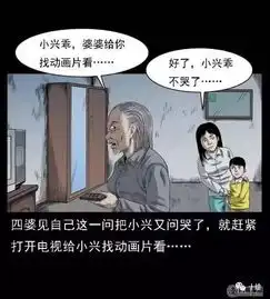 每日漫画故事征兆挂在院子里的四颗人头