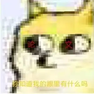 一大波属于科研人的表情包来啦