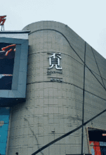搞笑gif真有沙雕这样上厕所吗