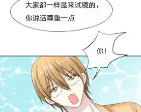 吸血鬼男神第46话姜娜娜要得逞了爱奇艺漫画