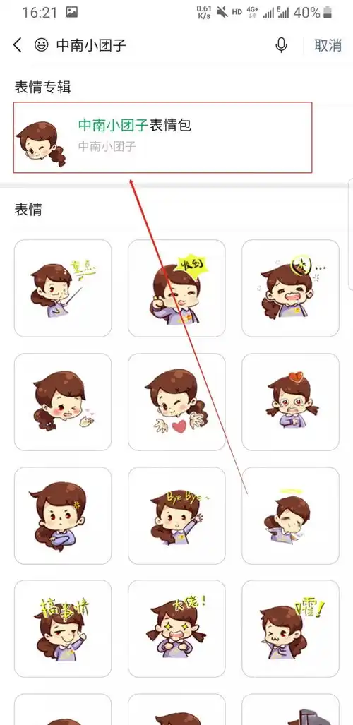 团子表情包简笔画表情