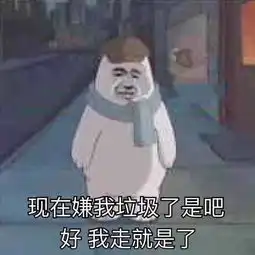 暗中骄傲表情包沙雕