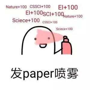 一大波科研人专属表情包来袭拿走不谢