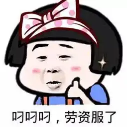 呼呦表情包