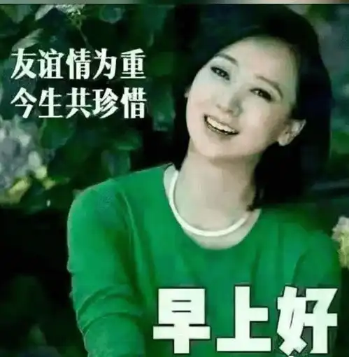 上午好漂亮表情包,祝朋友快乐幸福
