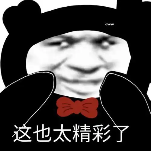熊猫表情包劝劝自己不好吗