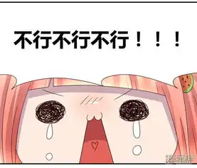吸血鬼邻居漫画第5话神秘的吸血鬼兄弟漫客栈