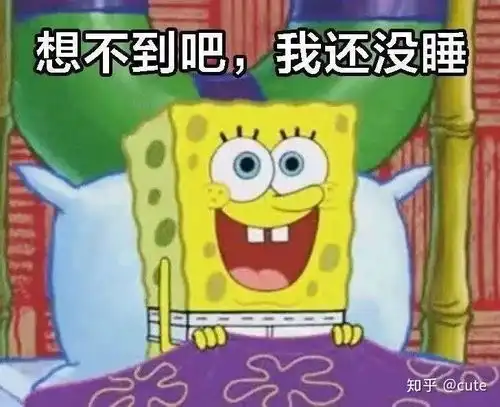 奥力给表情包派大星海绵
