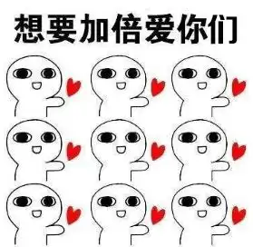 糖果表白表情包戚薇力
