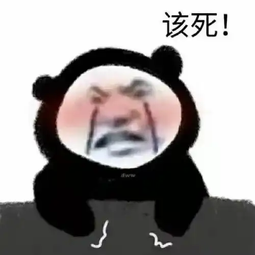 聊天表情包我不叫打游戏很菜那个人