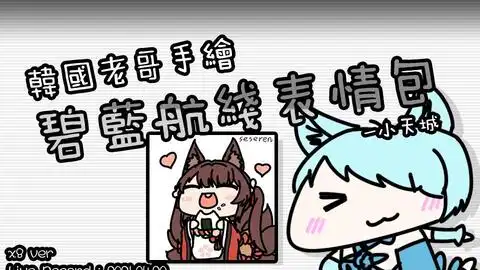 韩国老哥手绘伊甸园的骄傲表情包梅莉亚ver.speedx8