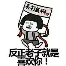 这才是告白的正确打开方式,全是套路